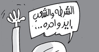 الشرطة والشعب