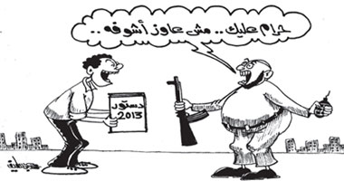 دستور 2013