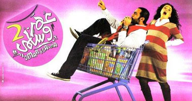 "عمر وسلمى2" و"أسد وأربع قطط" على "روتانا سينما".. الاثنين