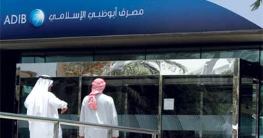 مصرف أبو ظبى الإسلامى - مصر يفتتح 8 فروع جديدة