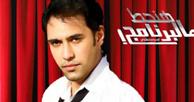 عمرو مصطفى: برنامج "هنحط ع البرنامج" لن يذكر اسم باسم يوسف