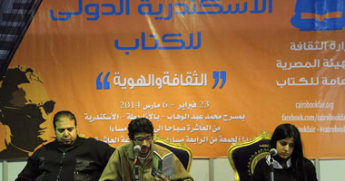 ندوة عن التجارب الجديدة لشباب أدباء الإسكندرية بالمعرض الدولى للكتاب