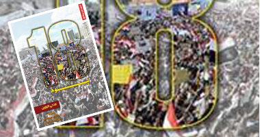حفل توقيع كتاب "18 يوم" لفتحى المزين 