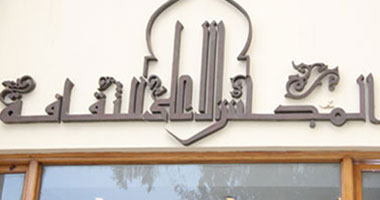 "الثقافة القانونية لمواجهة الإرهاب" ندوة بالمجلس الأعلى للثقافة.. الخميس