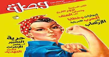 هيئة الكتاب تصدر العدد السادس من مجلة "وصلة"