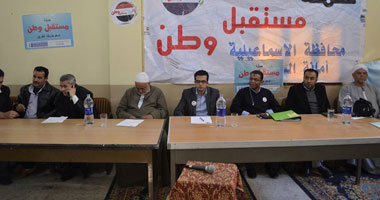 مؤتمر لحملة "مستقبل وطن" فى "أبو صوير" بالإسماعيلية