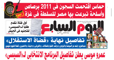 "اليوم السابع": الإعدام فى انتظار قيادات الإخوان