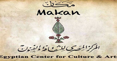 حفل لفرقة بهية ومزاهر بمركز مكان للثقافة والفنون