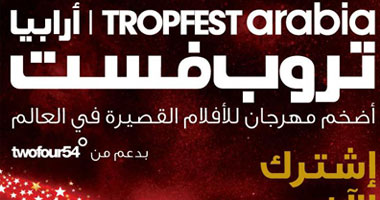 أبو ظبى تستضيف مهرجان "فست أرابيا"
