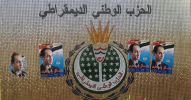 تشكيل لجان ثورية لحماية مقرات "الوطنى"