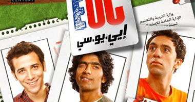 فيلم "euc" يستخدم الرسائل النصية للدعاية