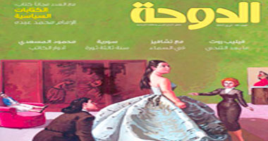 الدوحة الثقافية تكشف تفاصيل الحب الأخير فى حياة كافكا