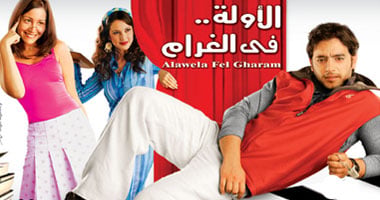 "الأولة فى الغرام "على ART1 السبت المقبل
