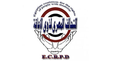 "التحالف المصرىّ" يدعو لتفعيل قانون الإعاقة