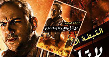 طرح أول بوسترات فيلم " لا تراجع ولا استسلام"
