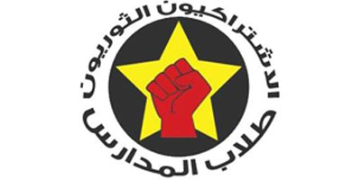 الخميس 30 مايو.. مسيرة لـ"الاشتراكيين الثوريين" للمطالبة بهيكلة التعليم
