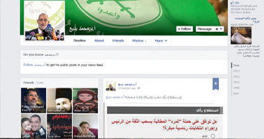 صفحة محبى مرشد الإخوان على "الفيس بوك" تجرى استطلاع رأى عن "تمرد"