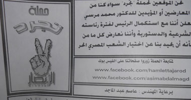 غداً.. مؤتمر جماهيرى لـ"تجرد" بعين شمس بحضور عبد الماجد