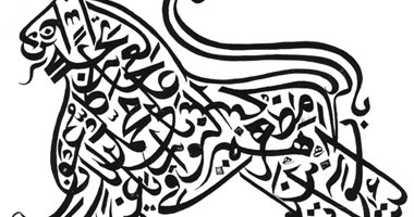 وزيرة الثقافة تختتم فعاليات الدورة السابعة من ملتقى الخط العربى .. الليلة