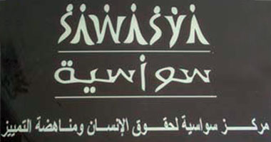 "سواسية" يدين تجاوزات السلطات السعوديه ضد مهندس مصرى