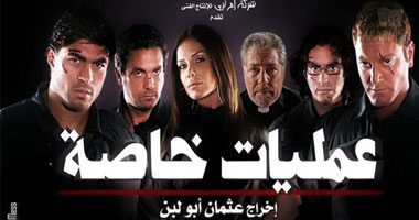 "عمليات خاصة" على art الأفلام1.. اليوم