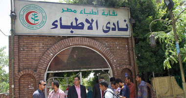 نقابة الأطباء تطالب بالإفراج عن 97 طبيبا