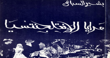 بشير السباعى يهدى مكتبة الإسكندرية مجموعة كتب