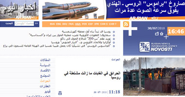 200 ألف روبل تعويض لكل متضرر من حرائق بروسيا