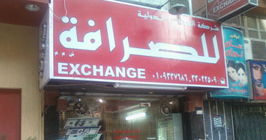 الأبيض: استهداف البنوك سيتسبب فى كارثة اقتصادية بعد هروب الأجانب