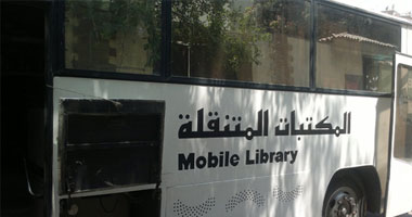 خدمات مجانية وفعاليات متنوعة.. ما تقدمه قصور الثقافة في قوافل المكتبة المتنقلة
