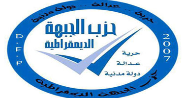 الجبهة الديمقراطية يرفض إبقاء الخمسين على مجلس الشورى