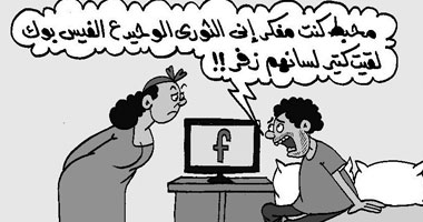 ثوار الفيس بوك