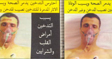 الصورة التحذيرية على علب السجائر لا تؤثر على المدخنين
