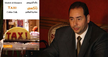لوموند: "تاكسى" الخميسى .. ضربة معلم
