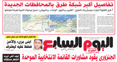 "اليوم السابع": "الجنزورى" يقود مشاورات القائمة الانتخابية الموحدة