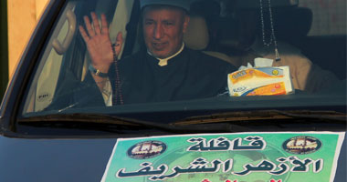بالصور..الأزهر الشريف يلبى نداء إغاثة غزة بقافلة بها 40 طن مواد غذائية ومستلزمات طبية.. المشاركون يتحركون من المشيخة بالتنسيق مع الجانب الفلسطينى والسلطات المصرية.. و3 ملايين جنيه تكلفة القافلة
