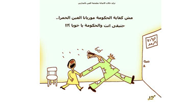 ملتحمة العين