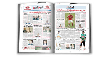 شاهد العدد 309 من اليوم السابع الديجيتال