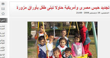 لغز القس مينا فى قضية تهريب الأطفال إلى أمريكا 