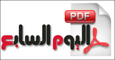 العدد الأسبوعى PDF