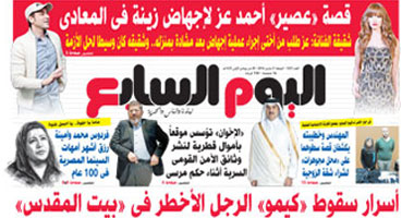 "اليوم السابع": أسرار سقوط "كيمو" الرجل الأخطر فى "بيت المقدس"