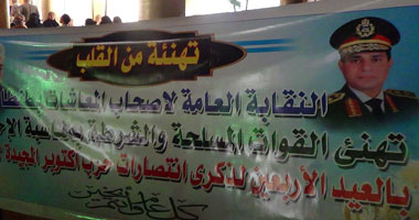 مواطنون يؤسسون فرعا للنقابة العامة لأصحاب المعاشات بطنطا