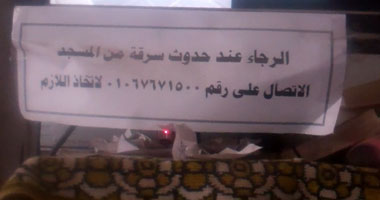 مساجد كفر الشيخ تركب كاميرات للحد من سرقة الأحذية