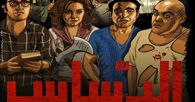 مخرج "الدساس" يتسلم موافقة الرقابة على تريلر الفيلم