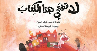 دار "كلمات" الإماراتية تحصل على "جائزة بولونيا لكتب الأطفال"