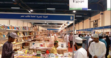 معرض مسقط الدولى للكتاب يختتم أعماله بمشاركة مصرية متميزة