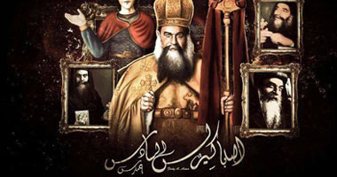 عاش زاهدًا ورحل قديسًا.. الكنيسة الأرثوذكسية تحيي مسيرة البابا كيرلس فى ذكراه.. من راهب متوحد إلى بطريرك قاد بروحانية.. بنى الكاتدرائية واستعاد رفات مارمرقس.. وظل داعمًا للقضية الفلسطينية ورافضًا تهويد القدس