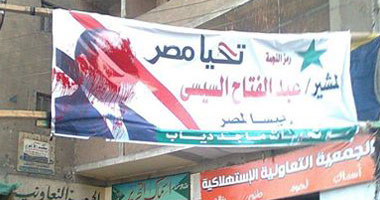 مجهولون يشوهون لافتات السيسى بشوارع وميادين سوهاج