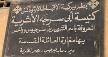 كنيسة أبو سرجة برحلة العائلة المقدسة.. "المغارة" قلب الرحلة فى مصر القديمة