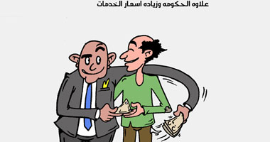 علاوه الحكومه